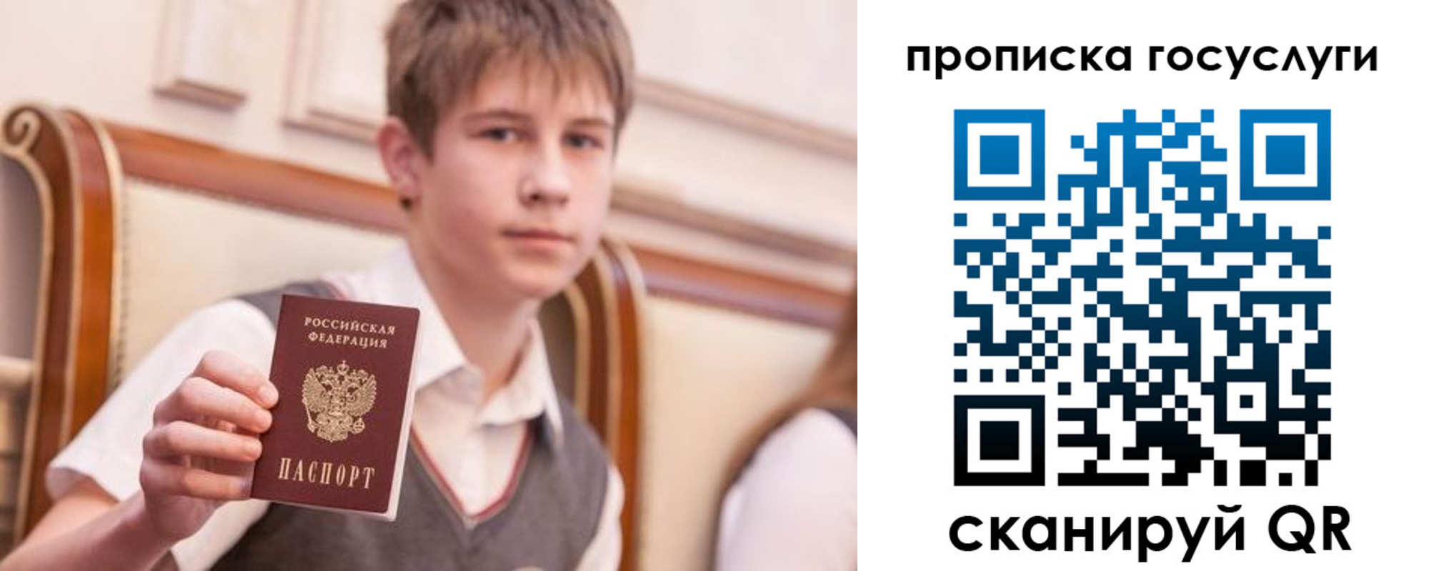 купить прописку в Видном