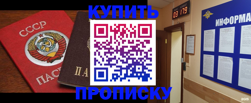 временная регистрация надежно в Видном