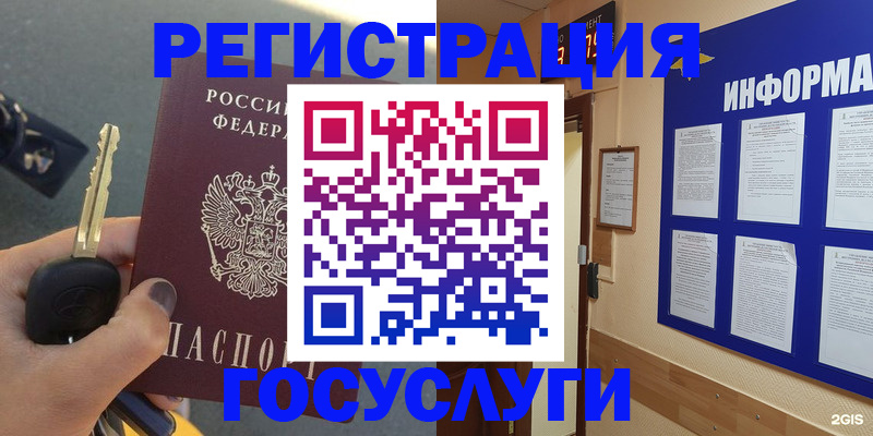 купить прописку в Видном